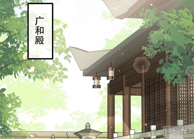 《反派宠妃太难当》第59话 这个男人有主了！ 第21页