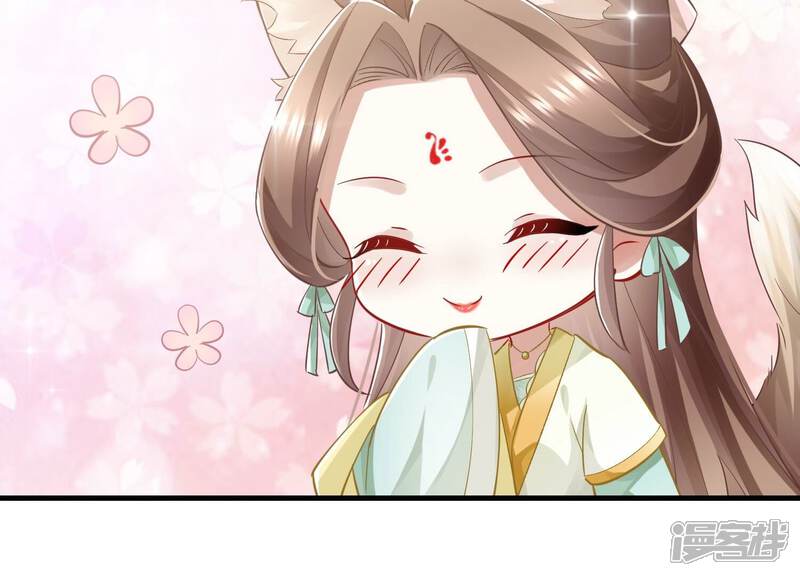 《反派宠妃太难当》第59话 这个男人有主了！ 第32页