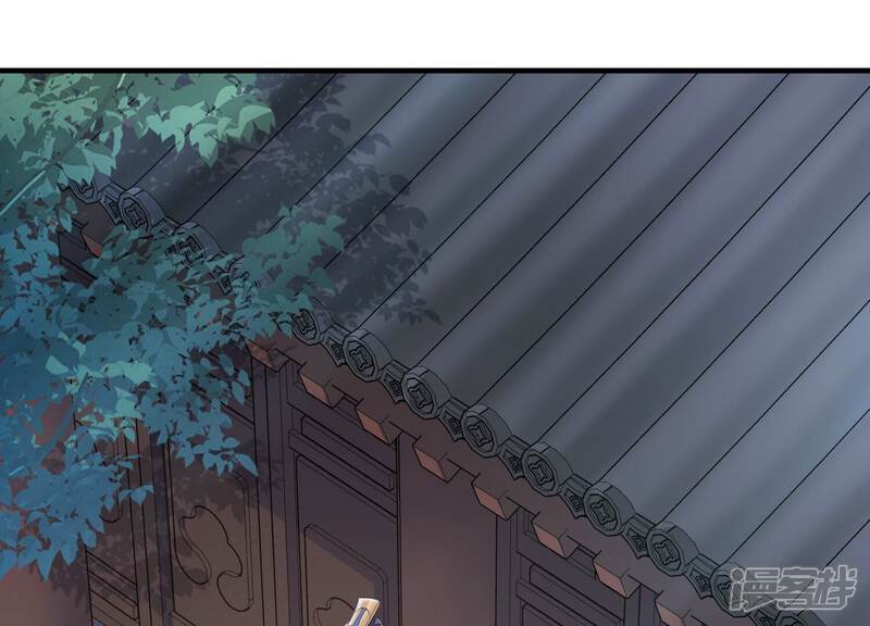 《反派宠妃太难当》第59话 这个男人有主了！ 第48页