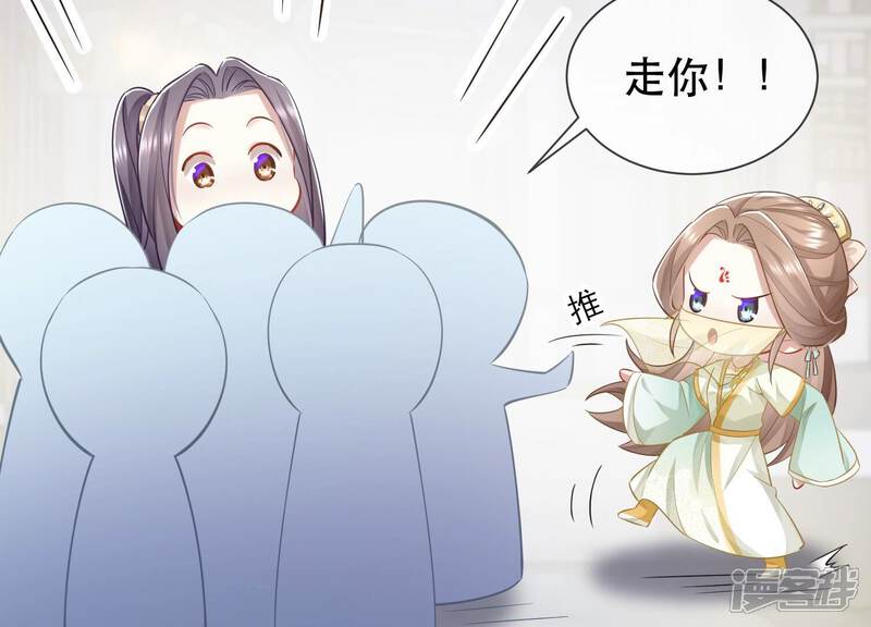 《反派宠妃太难当》第59话 这个男人有主了！ 第68页