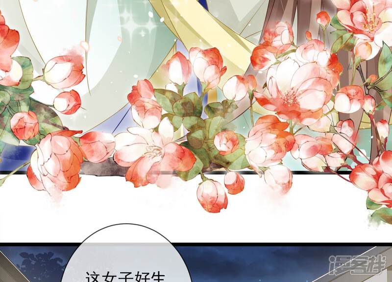 《反派宠妃太难当》第60话 可算等到你 第10页