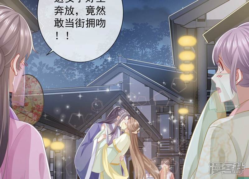 《反派宠妃太难当》第60话 可算等到你 第11页