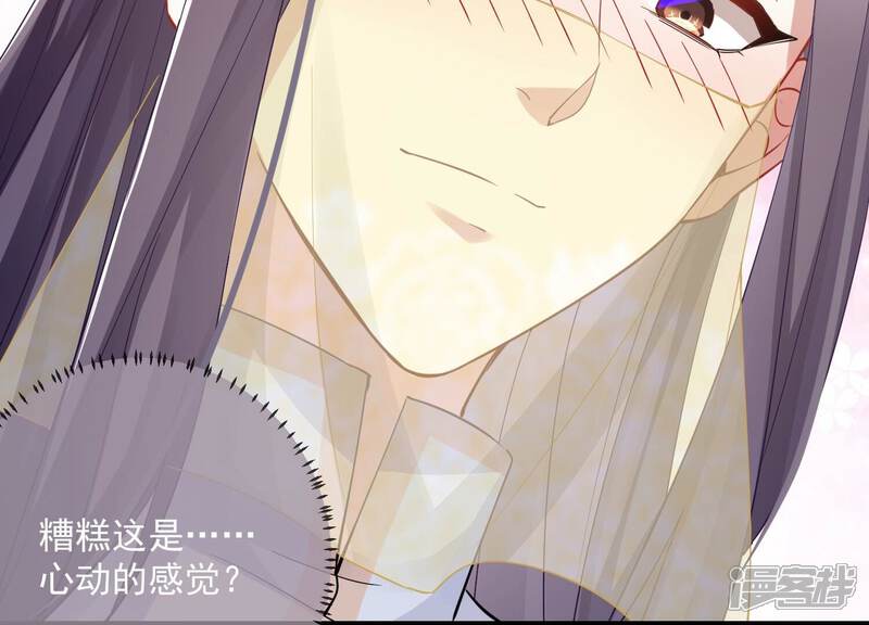 《反派宠妃太难当》第60话 可算等到你 第27页