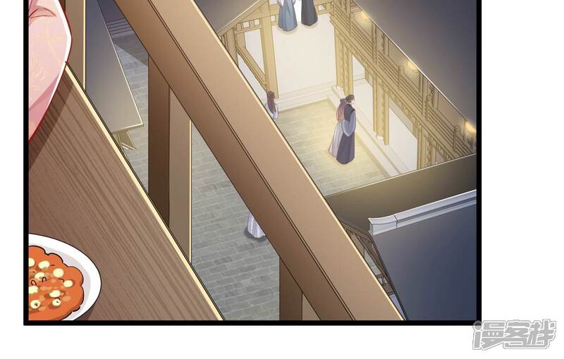 《反派宠妃太难当》第60话 可算等到你 第29页