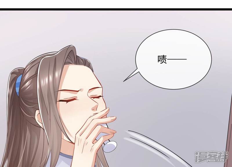 《反派宠妃太难当》第60话 可算等到你 第30页
