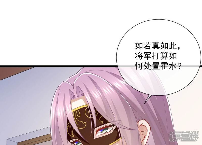 《反派宠妃太难当》第60话 可算等到你 第39页
