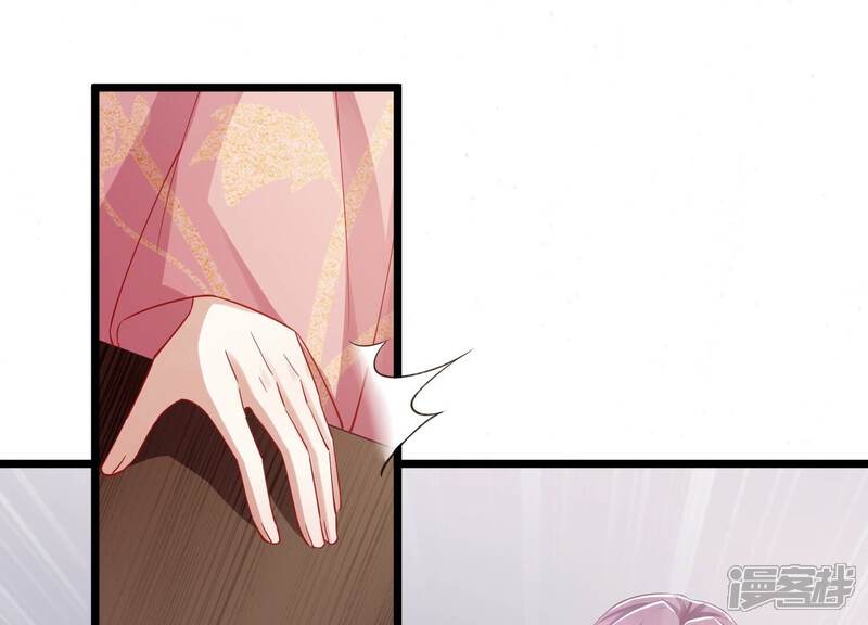 《反派宠妃太难当》第60话 可算等到你 第45页