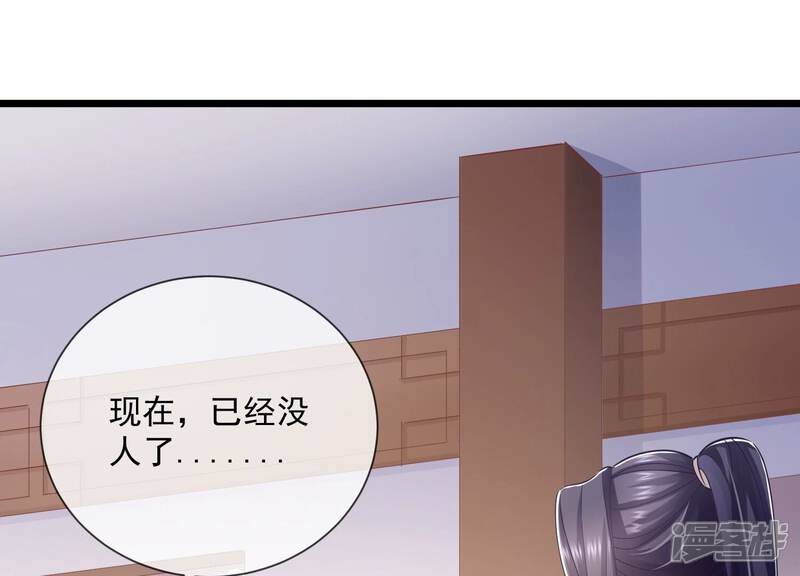 《反派宠妃太难当》第60话 可算等到你 第62页