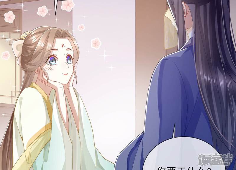 《反派宠妃太难当》第60话 可算等到你 第63页