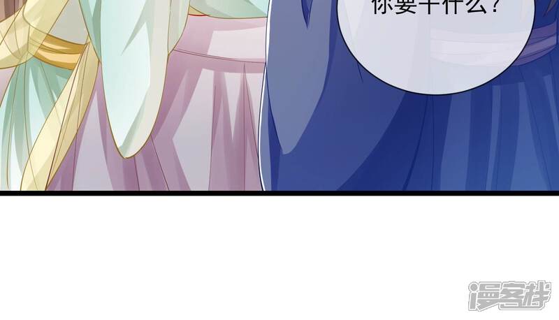 《反派宠妃太难当》第60话 可算等到你 第64页