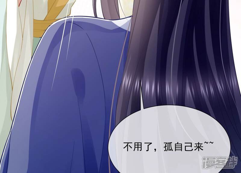 《反派宠妃太难当》第60话 可算等到你 第67页