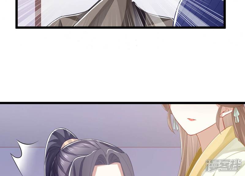 《反派宠妃太难当》第60话 可算等到你 第74页