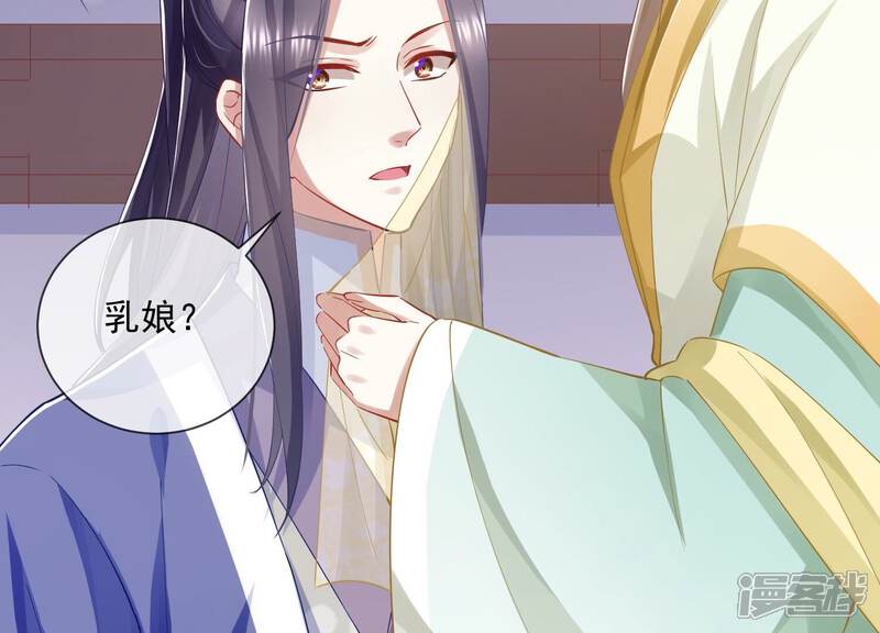 《反派宠妃太难当》第60话 可算等到你 第75页