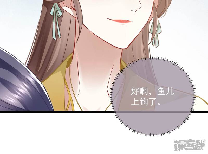 《反派宠妃太难当》第60话 可算等到你 第78页
