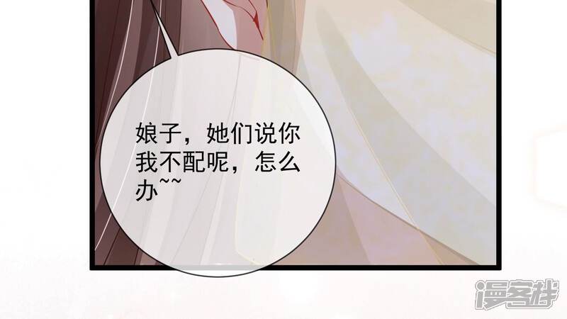 《反派宠妃太难当》第60话 可算等到你 第7页
