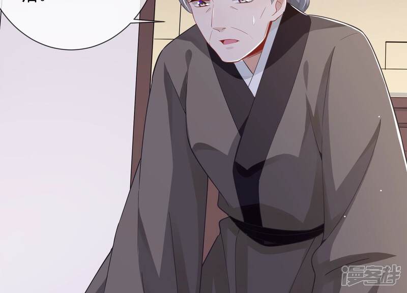 《反派宠妃太难当》第61话 给母妃报仇！ 第16页