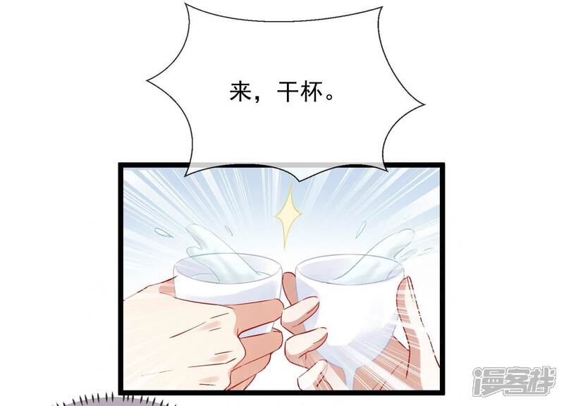 《反派宠妃太难当》第61话 给母妃报仇！ 第33页