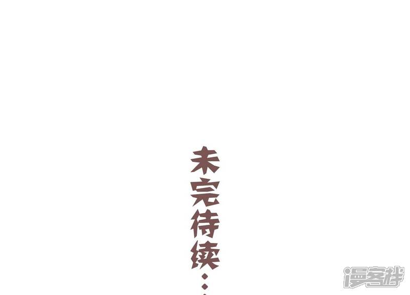 《反派宠妃太难当》第61话 给母妃报仇！ 第65页