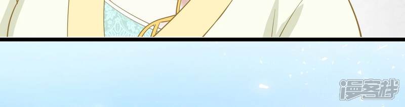 《反派宠妃太难当》第62话 醋味熏天 第26页