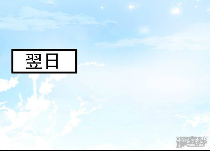 《反派宠妃太难当》第62话 醋味熏天 第27页