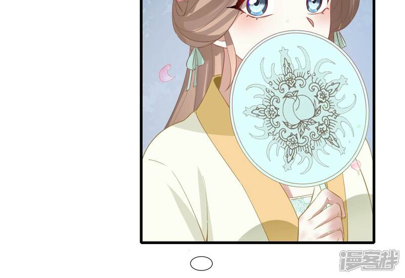 《反派宠妃太难当》第62话 醋味熏天 第42页