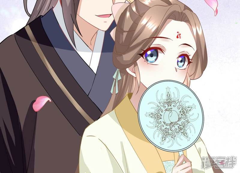 《反派宠妃太难当》第62话 醋味熏天 第48页