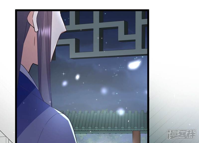 《反派宠妃太难当》第62话 醋味熏天 第61页