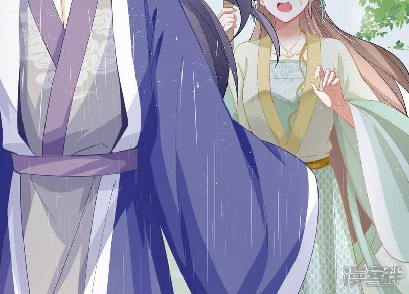 《反派宠妃太难当》第62话 醋味熏天 第6页