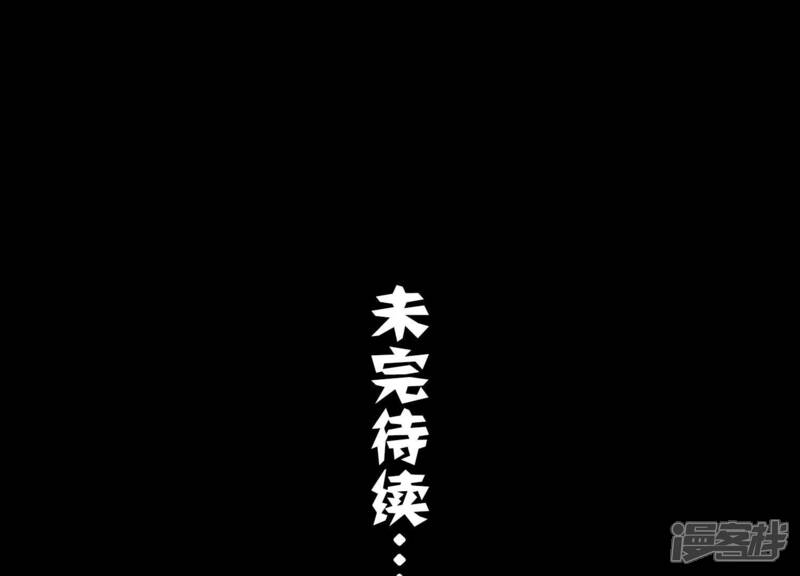 《反派宠妃太难当》第62话 醋味熏天 第73页