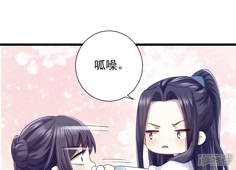 《反派宠妃太难当》第64话 你到底在想什么 第21页