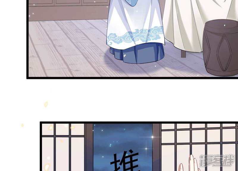 《反派宠妃太难当》第64话 你到底在想什么 第28页