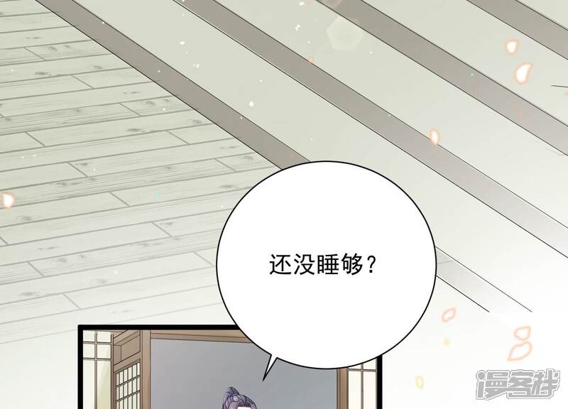 《反派宠妃太难当》第64话 你到底在想什么 第51页