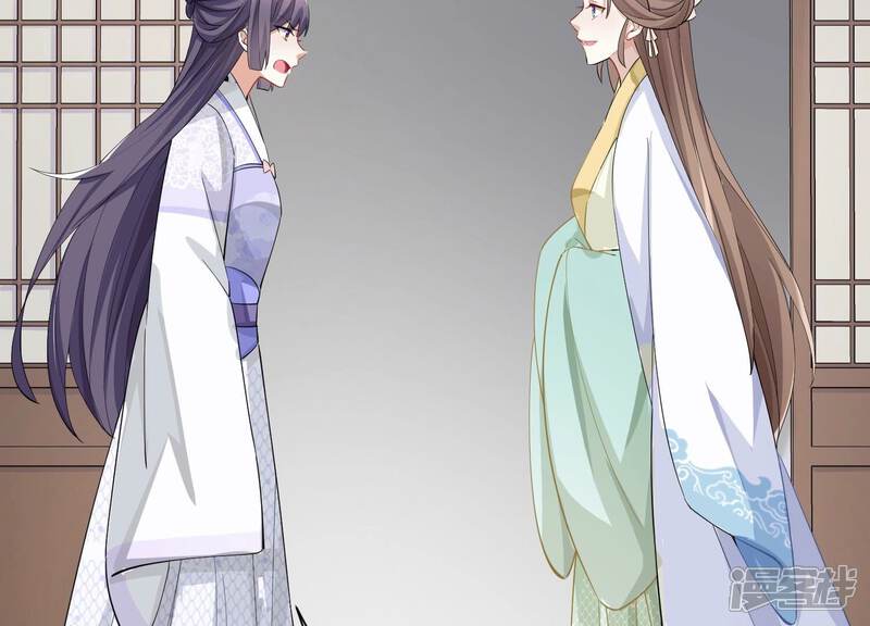 《反派宠妃太难当》第64话 你到底在想什么 第66页