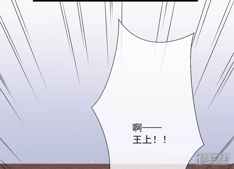 《反派宠妃太难当》第63话 对我你可曾有真心？ 第12页