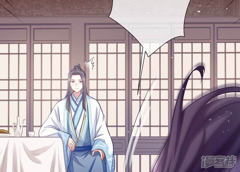 《反派宠妃太难当》第63话 对我你可曾有真心？ 第13页