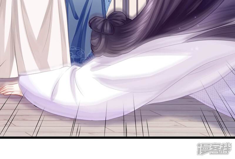 《反派宠妃太难当》第63话 对我你可曾有真心？ 第14页
