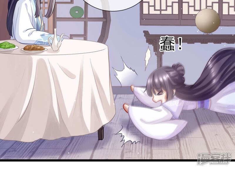 《反派宠妃太难当》第63话 对我你可曾有真心？ 第16页