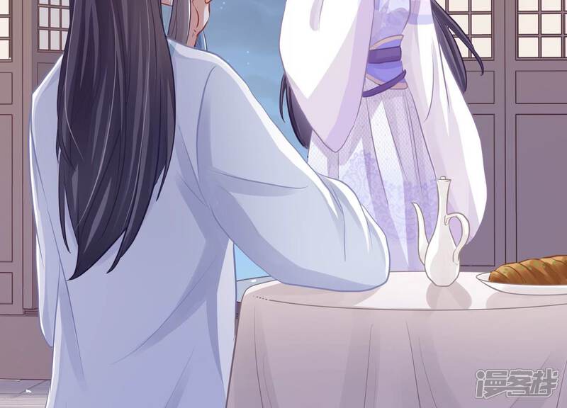 《反派宠妃太难当》第63话 对我你可曾有真心？ 第26页