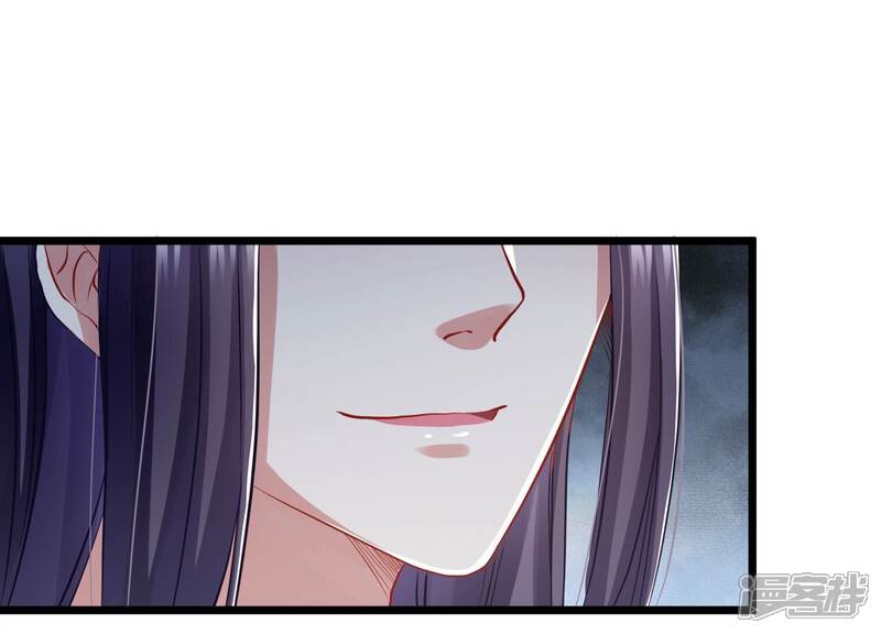 《反派宠妃太难当》第63话 对我你可曾有真心？ 第31页