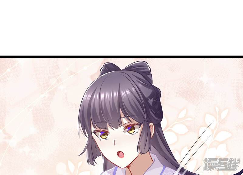 《反派宠妃太难当》第63话 对我你可曾有真心？ 第33页