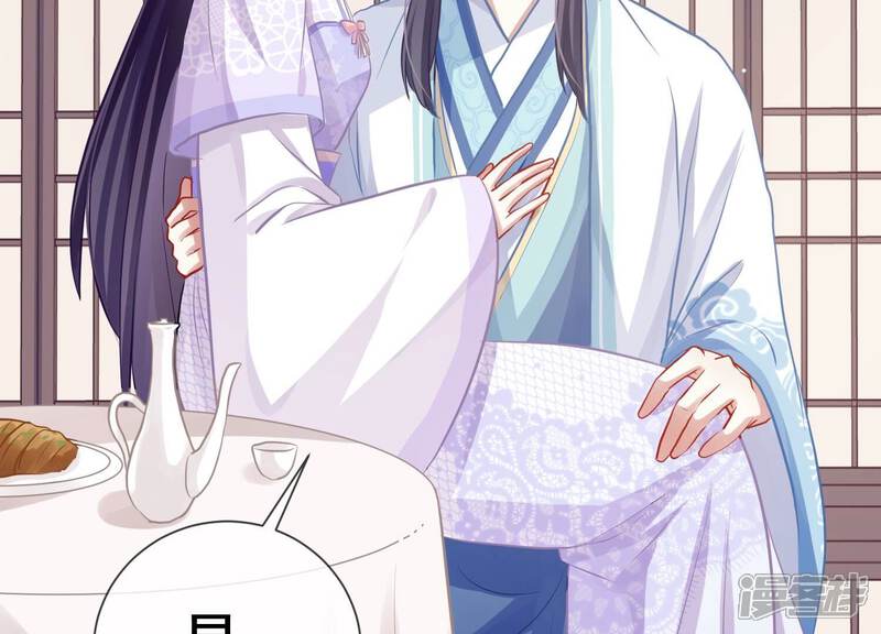 《反派宠妃太难当》第63话 对我你可曾有真心？ 第37页