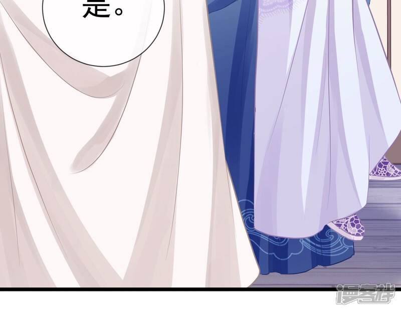 《反派宠妃太难当》第63话 对我你可曾有真心？ 第38页