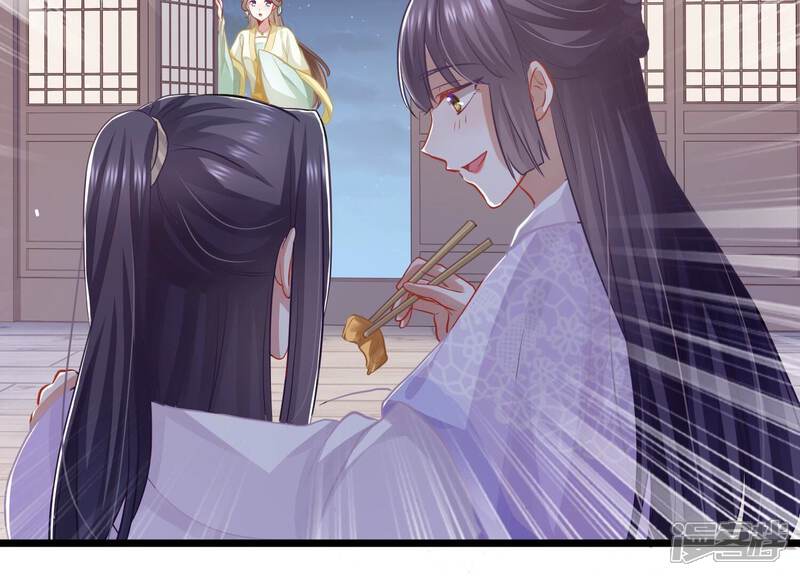 《反派宠妃太难当》第63话 对我你可曾有真心？ 第40页