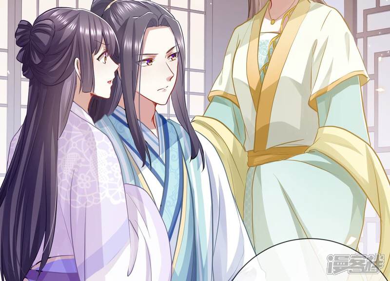 《反派宠妃太难当》第63话 对我你可曾有真心？ 第46页
