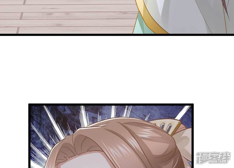 《反派宠妃太难当》第63话 对我你可曾有真心？ 第58页
