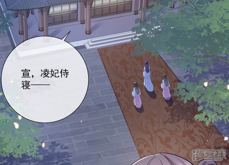 《反派宠妃太难当》第63话 对我你可曾有真心？ 第5页