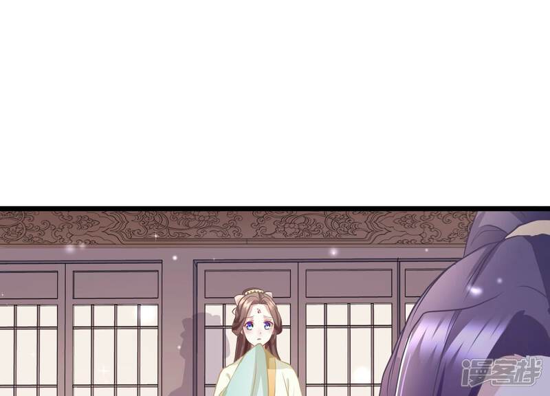 《反派宠妃太难当》第63话 对我你可曾有真心？ 第61页