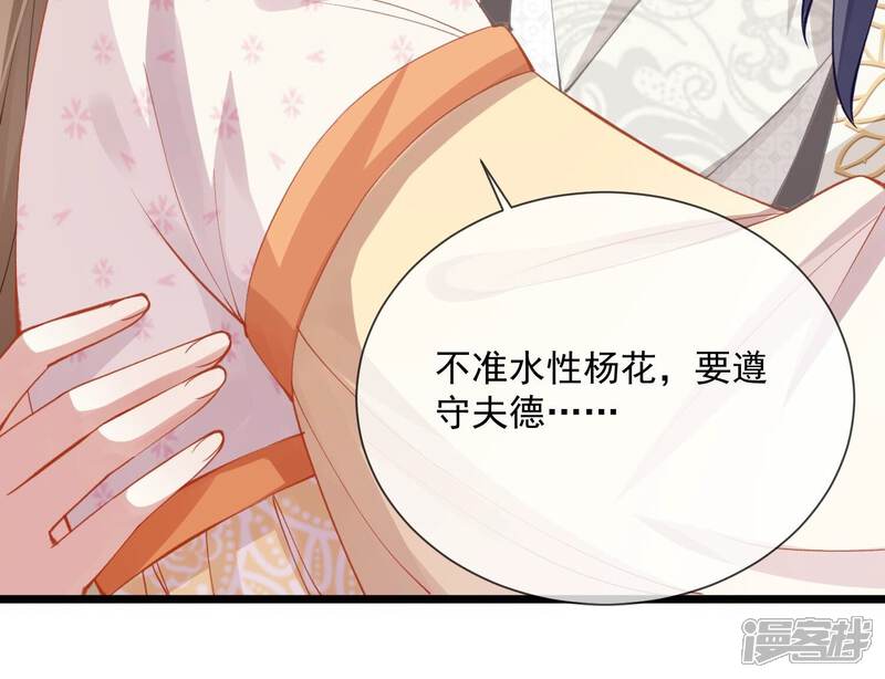 《反派宠妃太难当》第66话 大型社死现场 第10页