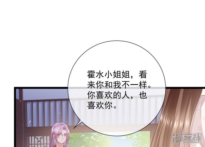 《反派宠妃太难当》第66话 大型社死现场 第15页