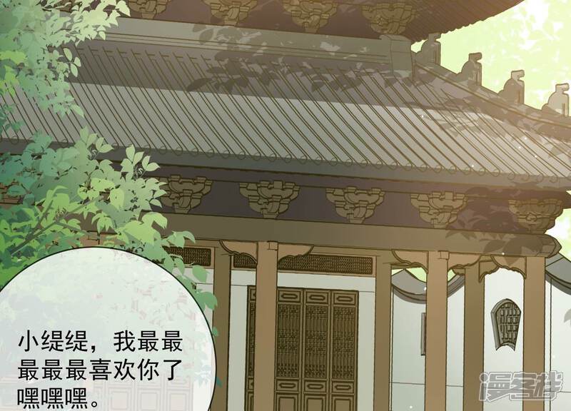 《反派宠妃太难当》第66话 大型社死现场 第19页
